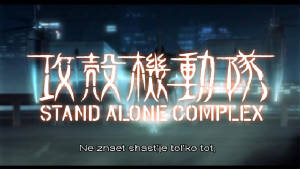gits119.jpg